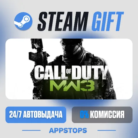 Call of Duty: Modern Warfare 3 (2011) (Steam)