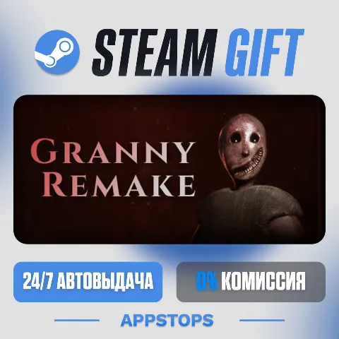 Granny Remake (Steam)