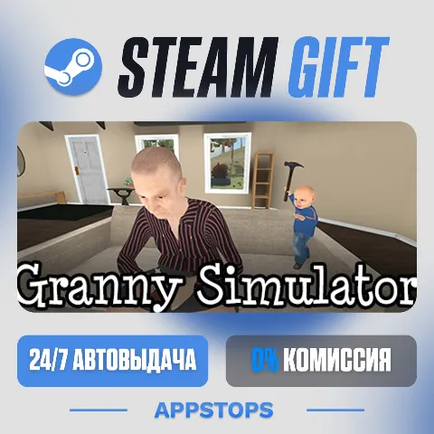 Granny Simulator (Steam)