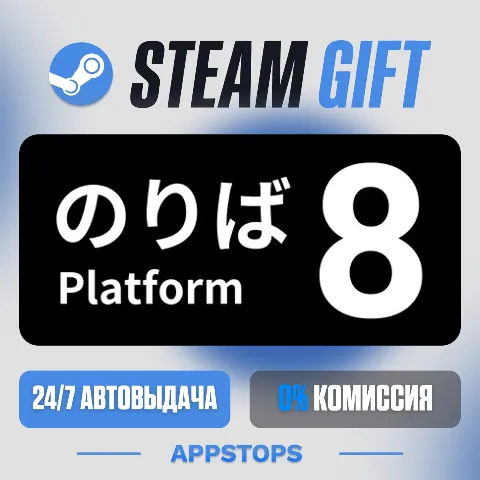 Platform 8 (Steam)