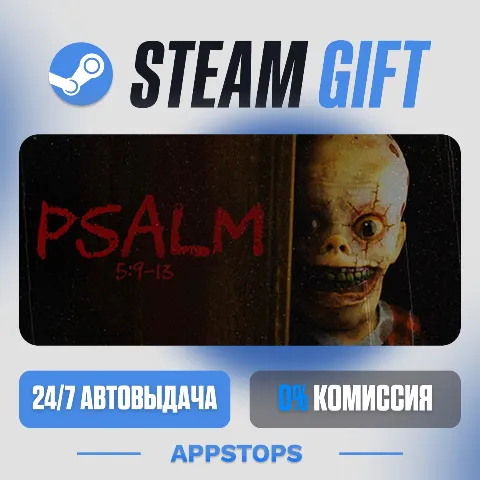 Psalm 5:9-13 (Steam)