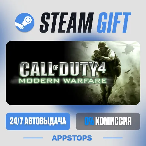 Call of Duty 4: Modern Warfare (2007) (Steam)