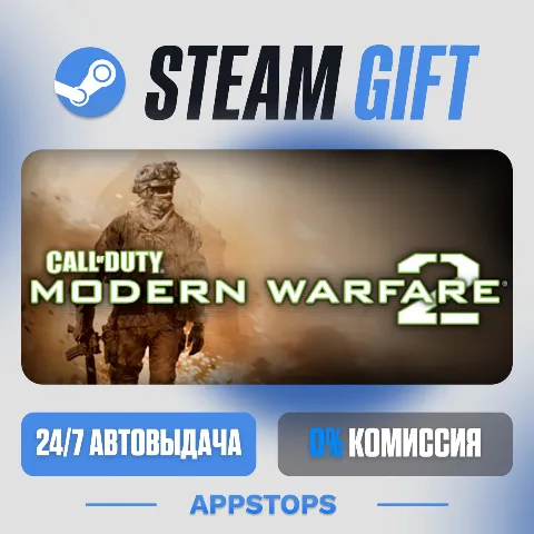 Call of Duty: Modern Warfare 2 (2009) (Steam)