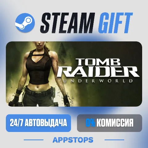 Tomb Raider: Underworld (Steam)