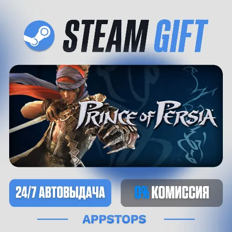 Prince of Persia (Steam)