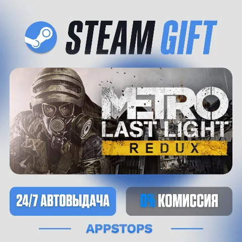 Metro: Last Light Redux (Steam)
