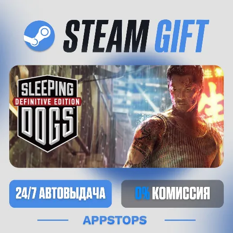 Sleeping Dogs: Definitive Edition (Steam)