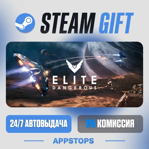 Elite Dangerous (Steam)
