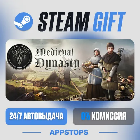 Medieval Dynasty (Steam)
