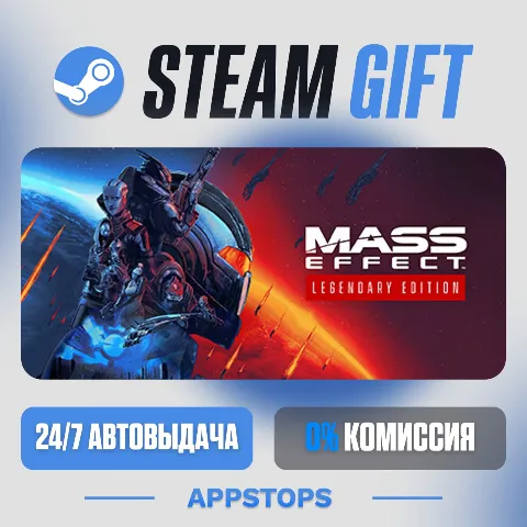 Mass Effect издание Legendary (Steam)