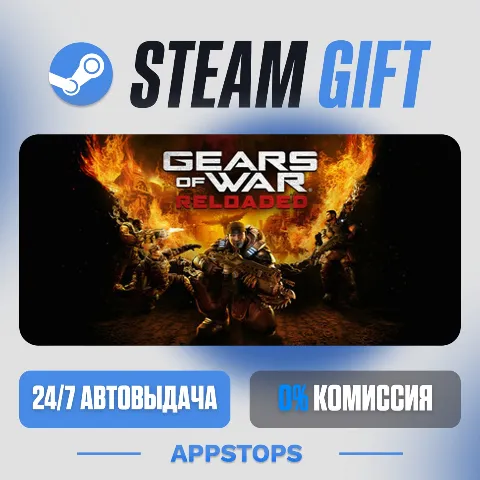 Gears of War: Reloaded (Steam)