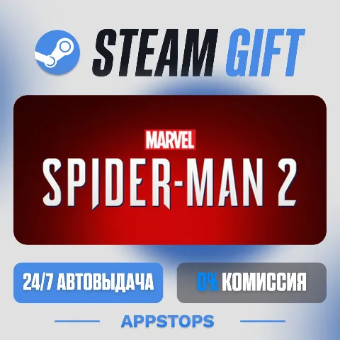 Marvel Человек-Паук 2 (Steam)