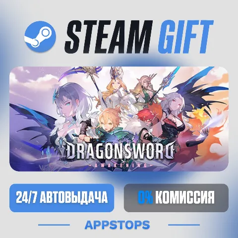 DragonSword: Awakening (Steam)