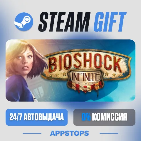 BioShock Infinite (Steam)