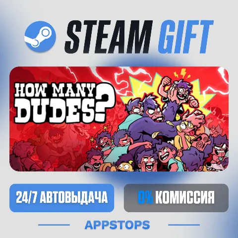 How Many Dudes? (Steam)