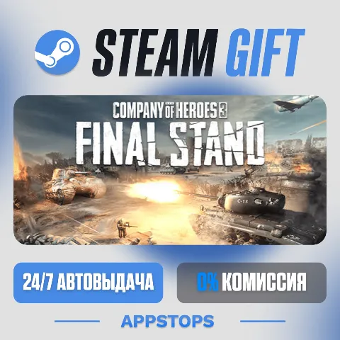 Company of Heroes 3: Final Stand (Steam)