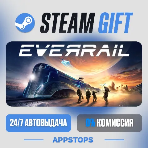 EverRail (Steam)
