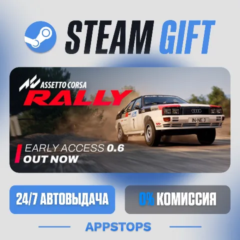 Assetto Corsa Rally (Steam)