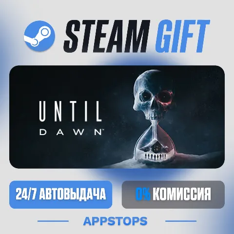 Дожить до рассвета (Steam)