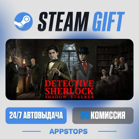 Детектив Шерлок: Охотник за Тенью (Steam)