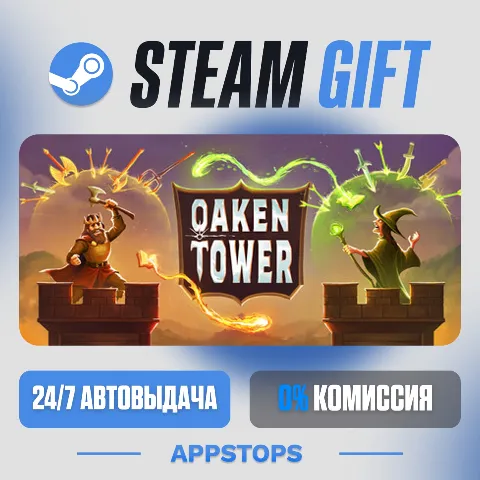 Oaken Tower (Steam)