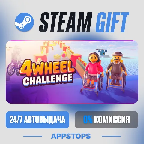 4Wheel Challenge (Steam)