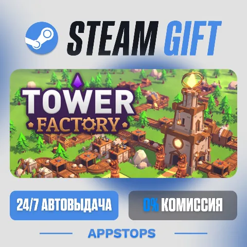 Tower Factory (Steam)