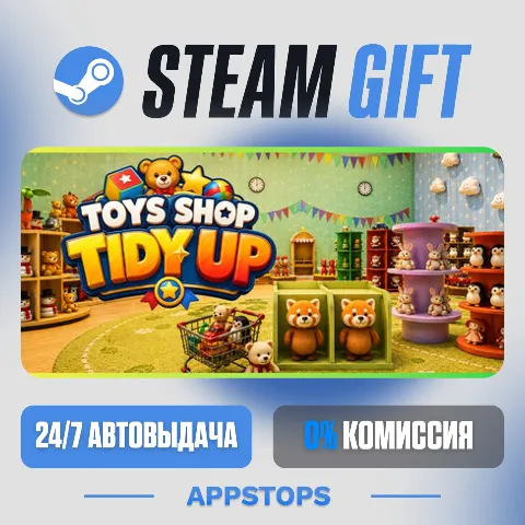 Магазин игрушек: Большая уборка (Steam)