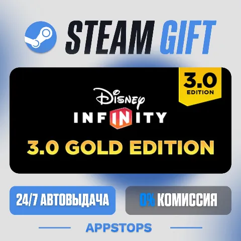 Disney Infinity 3.0: Gold Edition (Steam)