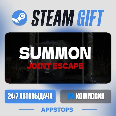 Повестка: Совместный побег (Steam)