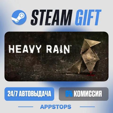 Heavy Rain (Steam)