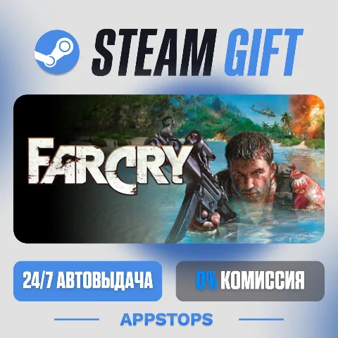 Far Cry (Steam)