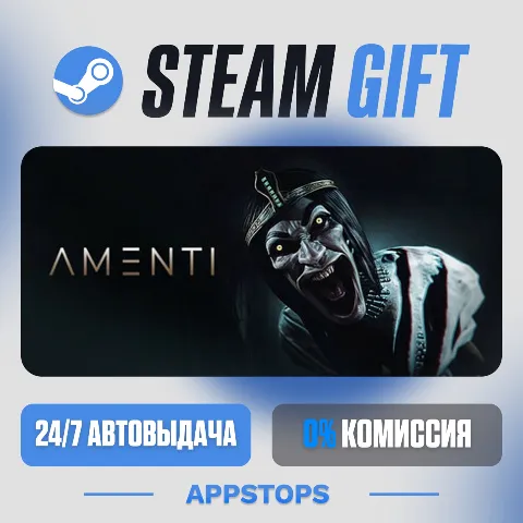 Amenti (Steam)
