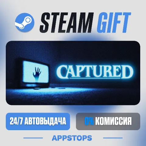 Captured (Steam)