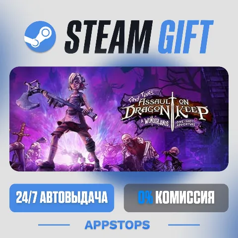 Tiny Tina's Assault on Dragon Keep: A Wonderlands One-shot Adventure (Steam)
