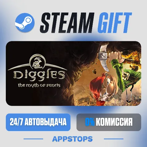 Гномы (Steam)