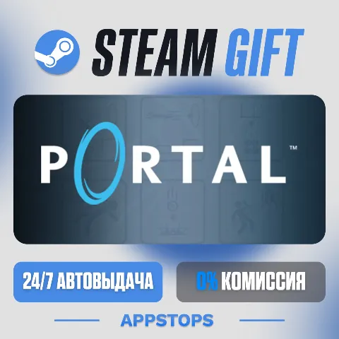 Portal (Steam)