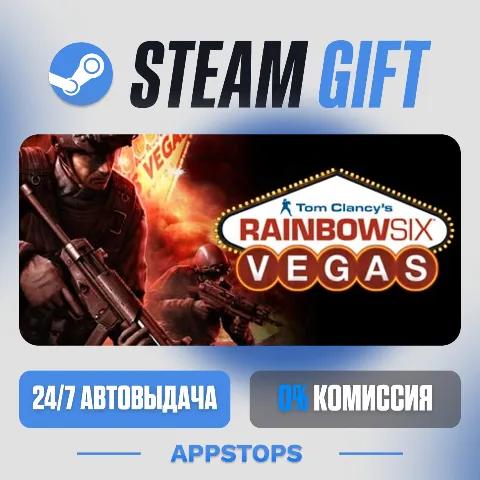 Tom Clancy's Rainbow Six Vegas (Steam)