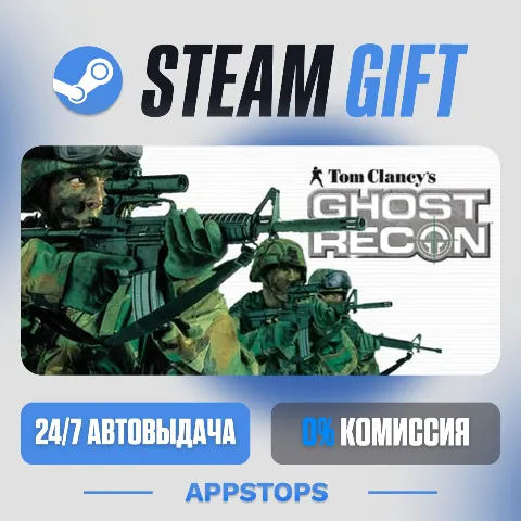 Tom Clancy's Ghost Recon (Steam)