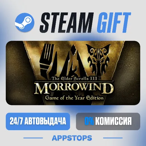 The Elder Scrolls III: Morrowind Game of the Year Edition (Steam)