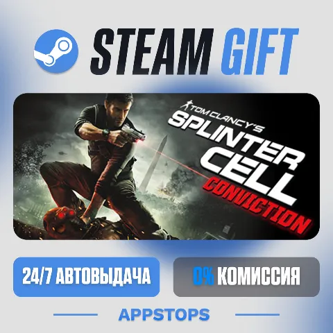 Tom Clancy's Splinter Cell Conviction (Steam)