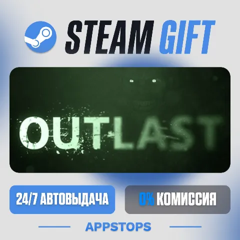 Outlast (Steam)