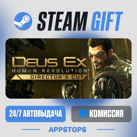 Deus Ex: Human Revolution - Director's Cut (Steam)
