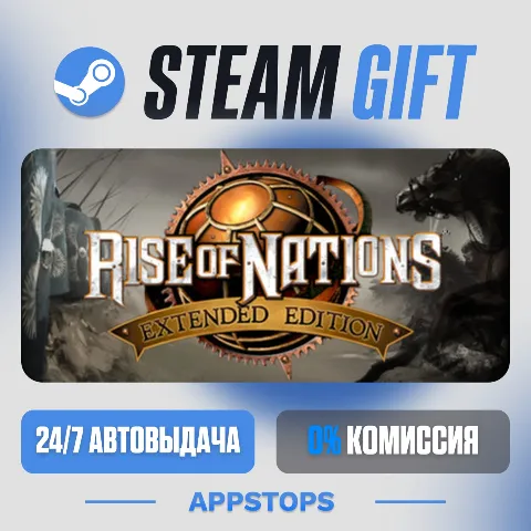 Rise of Nations: Extended Edition (Steam)