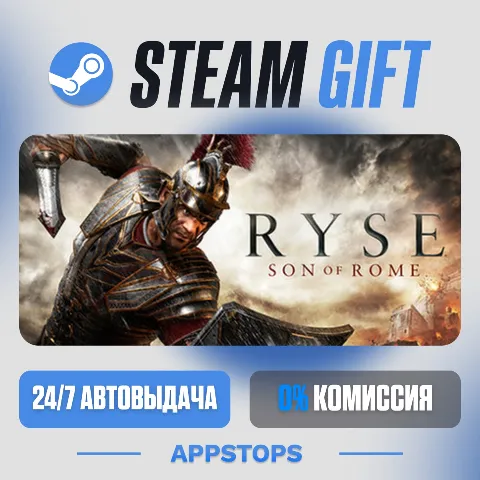 Ryse: Son of Rome (Steam)