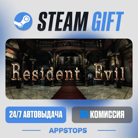 Resident Evil (Steam)
