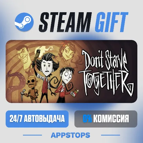 Don't Starve Together (Steam)