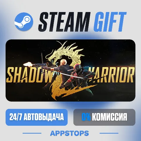 Shadow Warrior 2 (Steam)