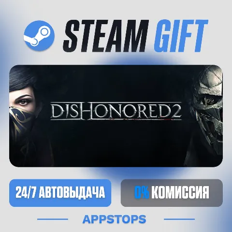 Dishonored 2 (Steam)