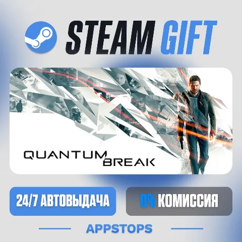 Quantum Break (Steam)